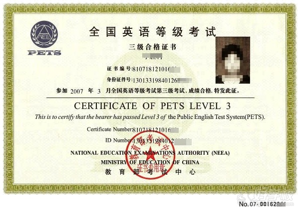 深圳全国公共英语等级考试(2级\/3级\/4级)辅导班