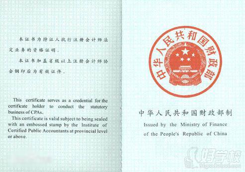 广州全国注册会计师执业资格协议保过班
