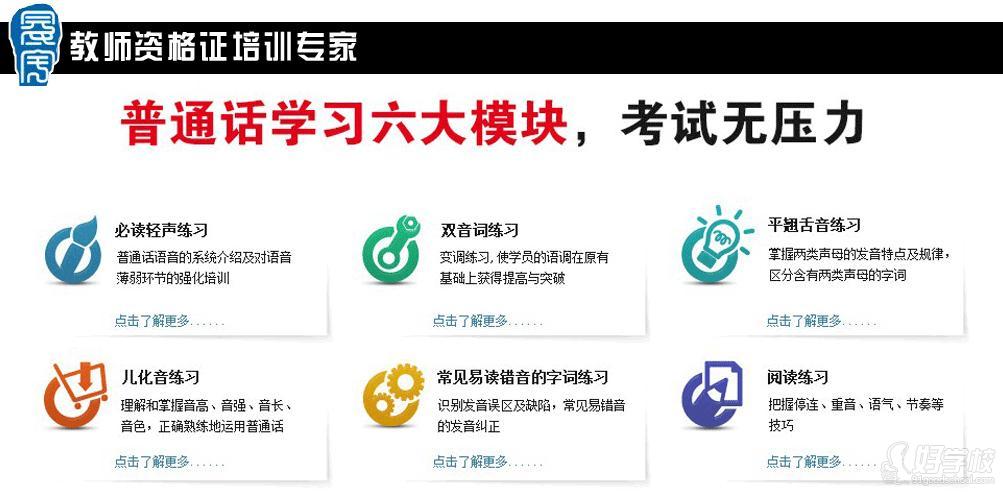 广州教师资格证考试培训班