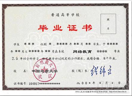 中国地质大学网络教育《会计学》专升本广州班