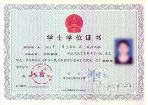 兰州大学网络《工商管理》高起本广州班-广州