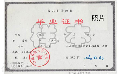 中国石油大学成人高考《市场营销》高升专