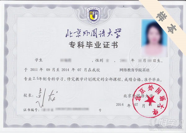 北京外国语大学网络教育《金融学》高起专广州