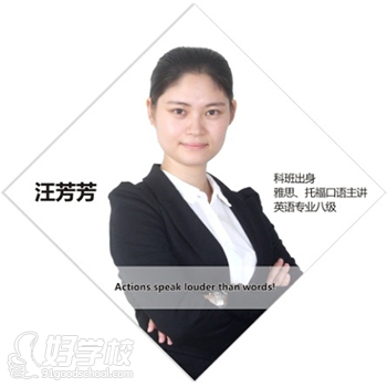 合肥托福90分提分课程-合肥新航道语言培训中