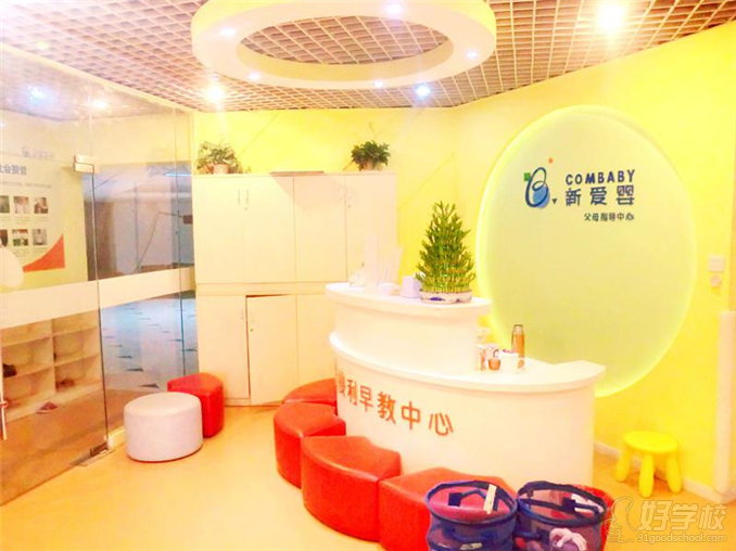 南京全日制精品托管班-儿童之家-南京新爱婴早