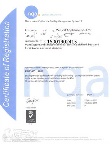 广州ISO13485医疗器械质量管理体系内审员培