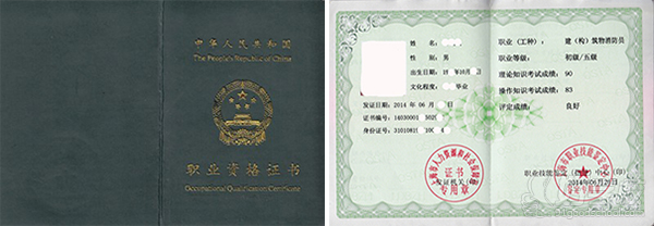 上海消防设施操作员中级培训班