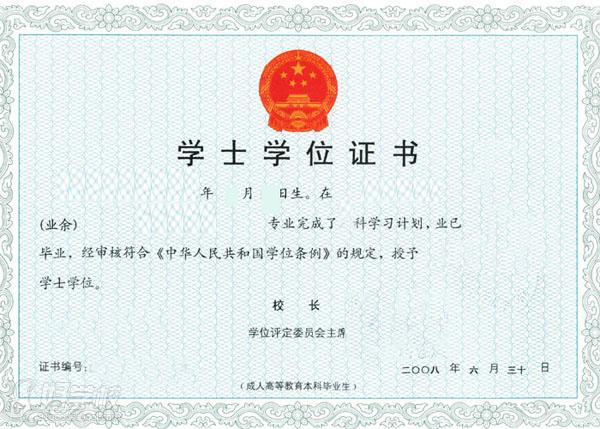 广东财经大学自考《现代企业管理》本科班-广