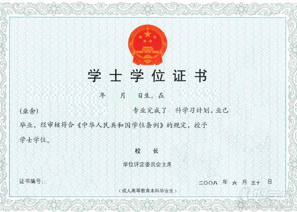 华南理工大学自考《会计电算化》本科班