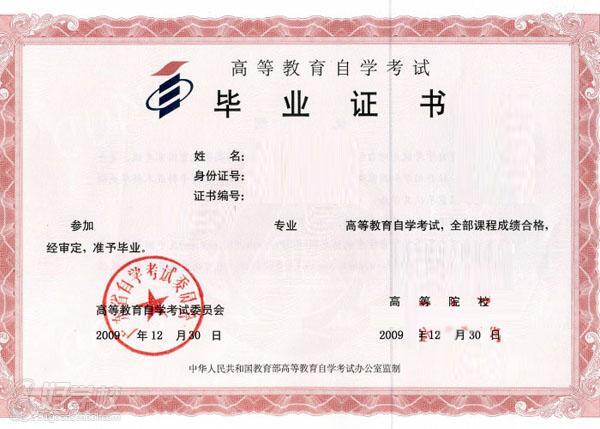 华南理工大学自考《汽车检测与维修》本科班