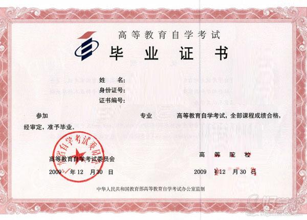 华南理工大学自考《商务管理》本科班