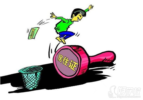 2015年广州积分入户要具备哪些条件?