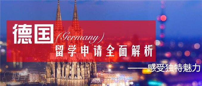 合肥德国高中留学申请方案-津桥国际教育-【学