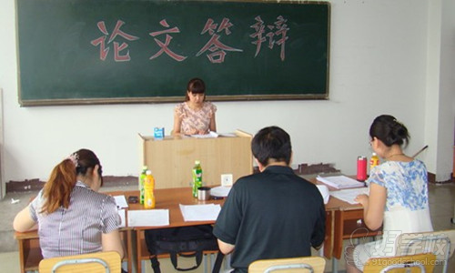 自考毕业论文答辩前要过哪三关?