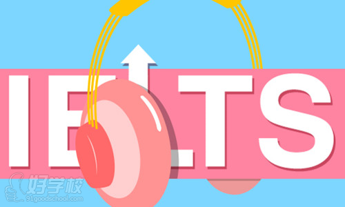 雅思听力:做好充足的准备是关键