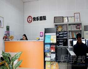 珠海西班牙语初级精讲班-珠海快乐国际语言中