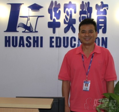 广州华实v简介VIP一对一师资队伍简介-广州华实大连教化初中学家图片