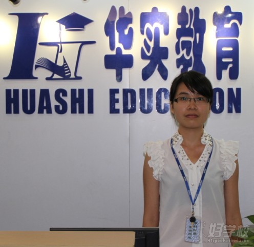 广州华实v动物VIP一对一师资队伍动物-广州华实作文作文初中简介图片