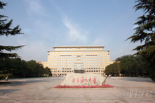 北京语言大学网络教育《金融学》专升本合肥班