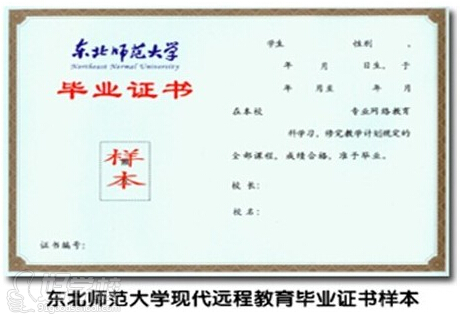 东北师范大学网络教育《法学》高起本合肥班-
