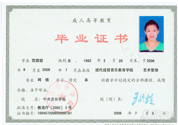 中央音乐学院网络教育《艺术管理》(舞蹈方向