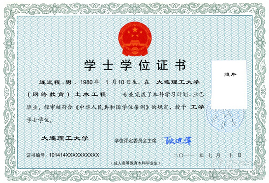 大连理工大学网络教育《计算机应用技术》高起