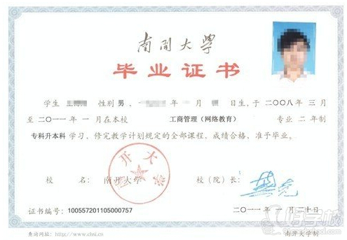 南开大学网络教育《工业工程》专起本合肥班-