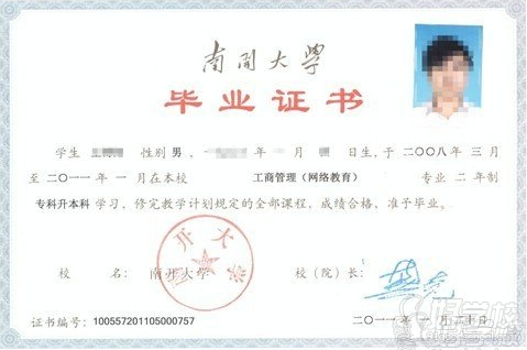 南开大学网络教育《财务管理》高起专合肥班-