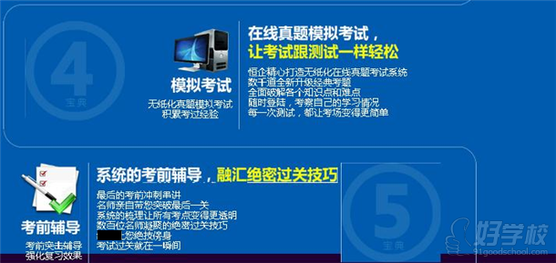 广州恒企教育怎么样?-广州恒企教育-好学校