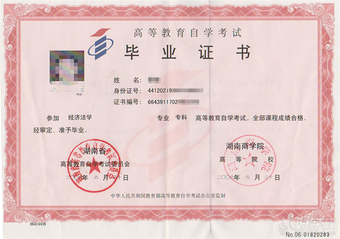 湖北大学自考《汉语言文学》专升本广州班