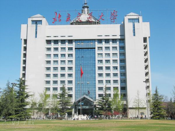 北京交通大学成考《人力资源管理》专升本广州