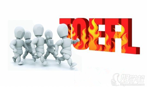 托福报考指南:怎样抢考位?