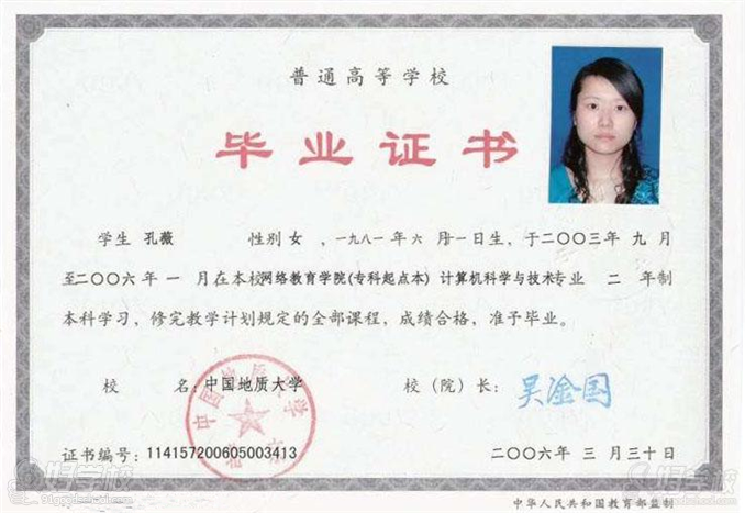 中国地质大学现代远程教育《会计学》专升本广