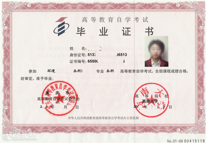 西南大学自考《环境艺术设计》专升本广州班