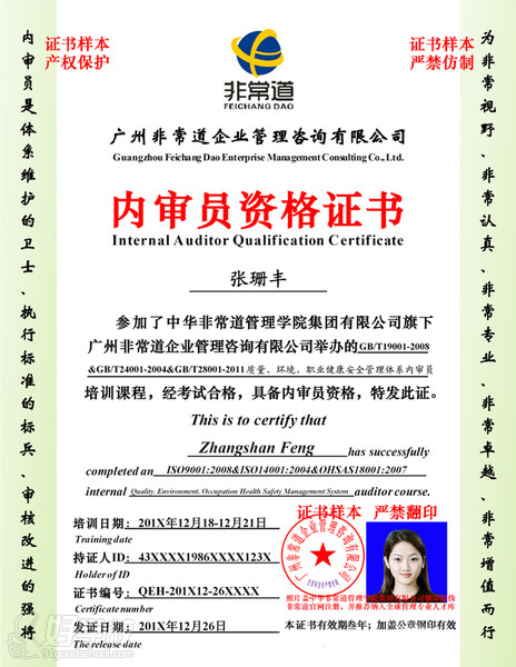 广州ISO信息技术服务管理体系国家注册内审员