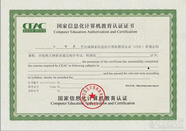 班-合肥中盛教育-【学费,地址,点评,电话查询】