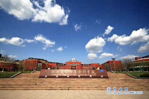 山东大学考察学习简报
