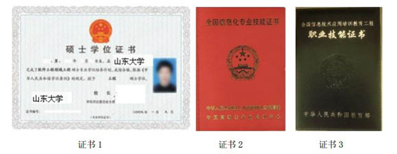 山东大学软件评测专业在职读研