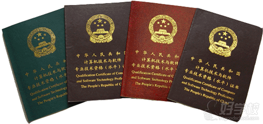 广州计算机技术与软件专业技术资格考试(中级