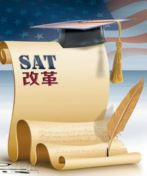 美国教育界如何看待新SAT改革