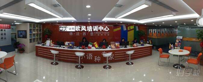 上海欧风小语种教学环境怎么样_环境图片-上海