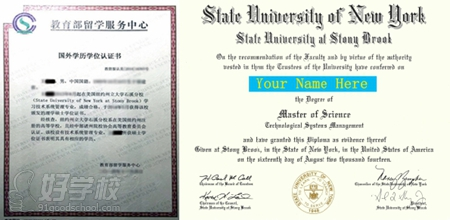 美国纽约州立大学石溪分校技术系统管理硕士项