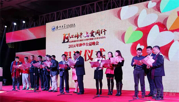 厦门大学EMBA2013级助学公益金 签约