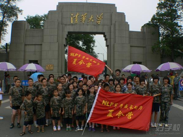 广州科技动漫军事拓展《相约清华-北大》夏令