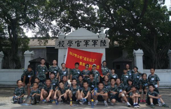 广州NLP军营成长动力素质教育21天系统精英