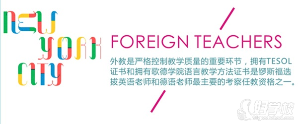 上海青少儿全外教英语口语精品小班-上海锣斯