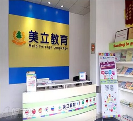 佛山实用英语口语培训班-佛山市美立外语培训
