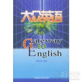 杭州初级英语PETS2学习班-杭州新世界进修学