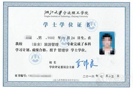 国际大学:浙江专升本院校:小编迥殊整饬了少