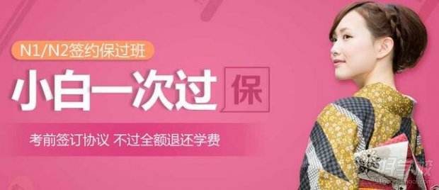 杭州哪里有日语等级考试辅导培训的地方